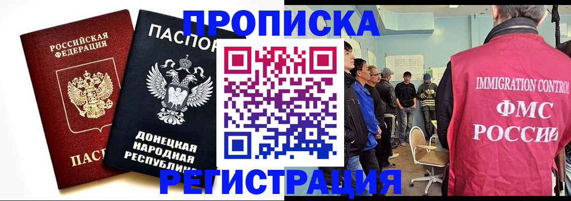 временная регистрация недорого в Лобне