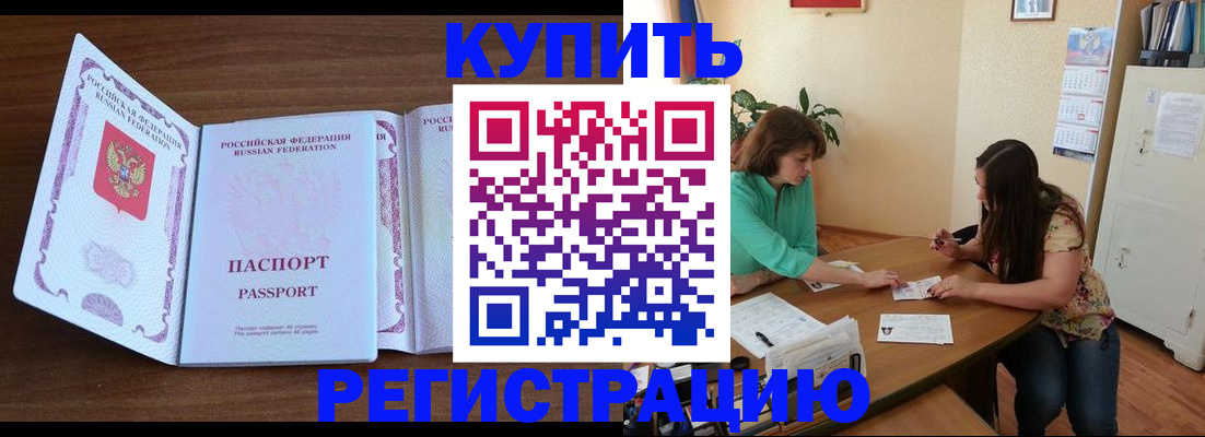 прописка иностранных граждан в Лобне